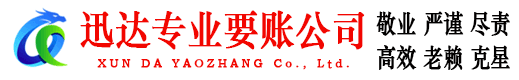 渝水要债公司